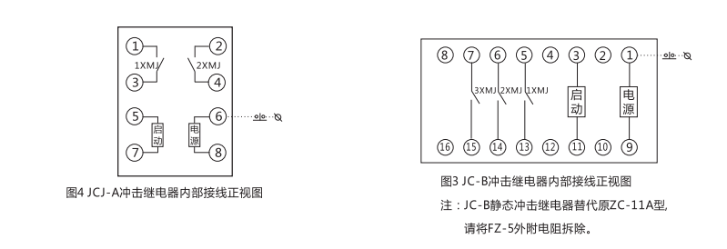 JCJ-B靜態(tài)交流沖擊繼電器技術指標及注意事項圖1