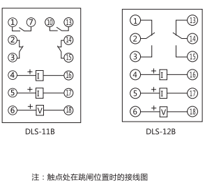 DLS-11B雙位置繼電器內部接線及外引接線圖