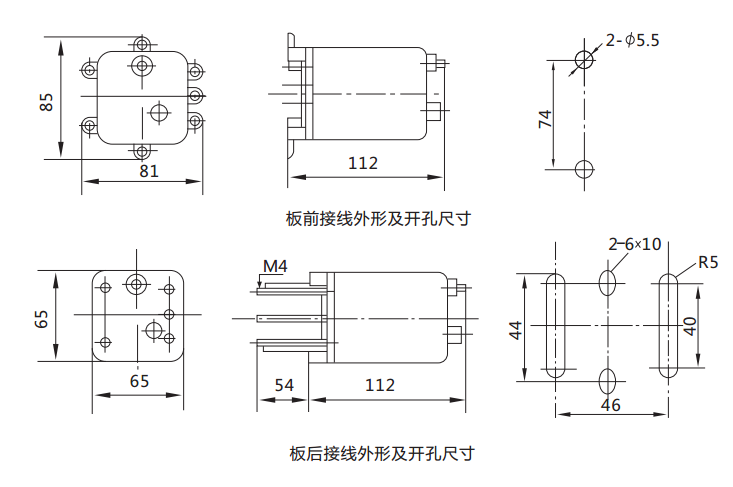 DX-11信號(hào)繼電器外形及開(kāi)孔尺寸圖