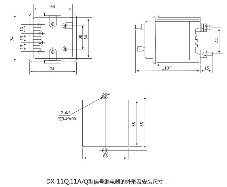 DX-11信號(hào)繼電器外形及開(kāi)孔尺寸圖2