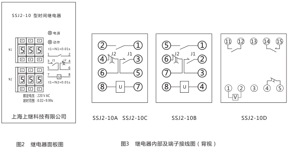 SSJ2-10C交流斷電延時繼電器使用說明圖片