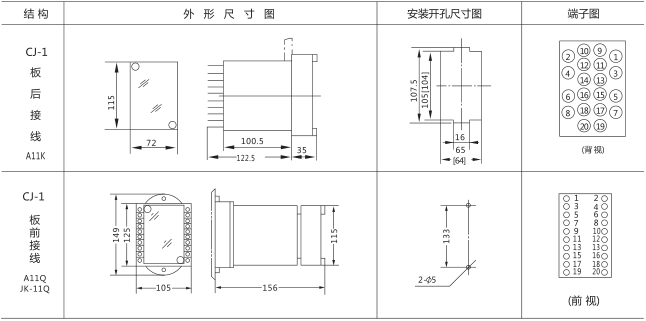 SS-60型時間繼電器外形及開孔尺寸圖片