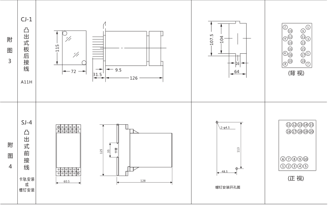 SJ-11A/24集成電路時(shí)間繼電器外形尺寸及開(kāi)孔尺寸圖片三