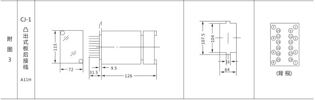 JHS(JSJ)-20交流斷電延時(shí)繼電器外形及開(kāi)孔尺寸圖片四