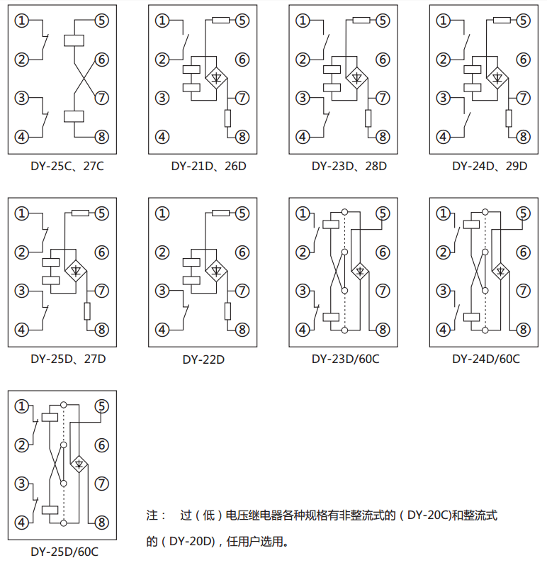 DY-28C電壓繼電器內(nèi)部接線圖及外引接線圖(正視圖)