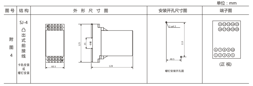 DZY（J)-404導軌式中間繼電器外形結(jié)構(gòu)及開孔尺寸圖