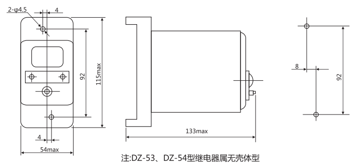 DZ-54中間繼電器外形及開孔尺寸