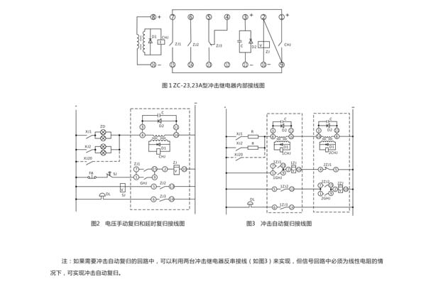 ZC-23接線(xiàn)圖