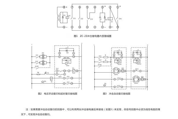 ZC-23接線(xiàn)圖