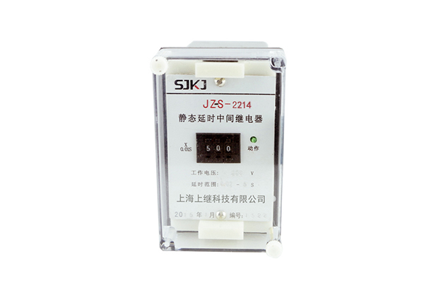 JZ-S/2214靜態(tài)可調(diào)延時(shí)中間繼電器