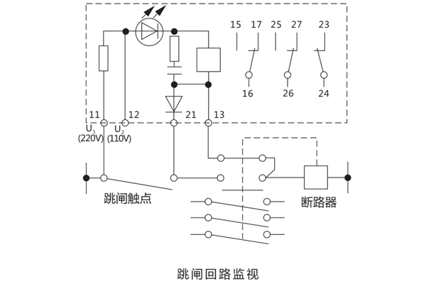 跳閘回路監(jiān)視