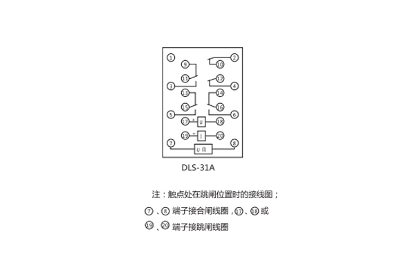 DLS-31A接線圖